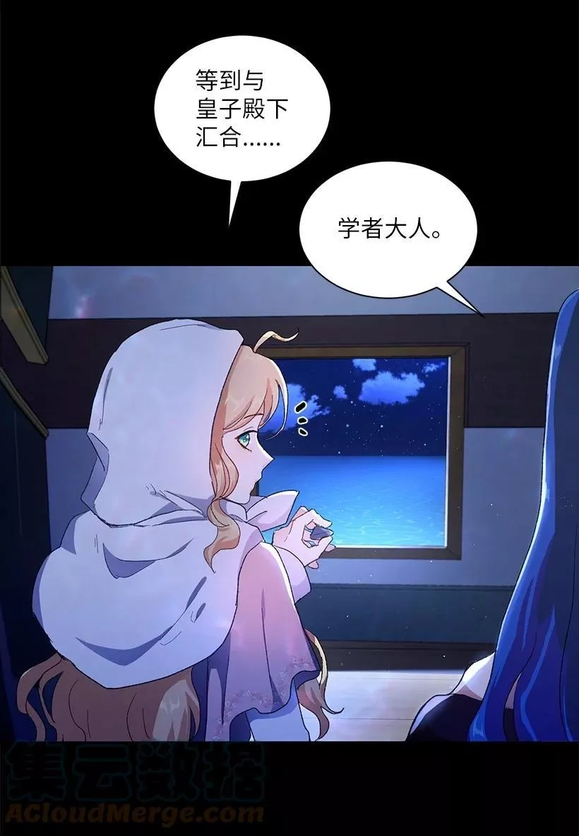 关于我写的同人被正主发现了这件事,55 补给船遭到袭击,第4张