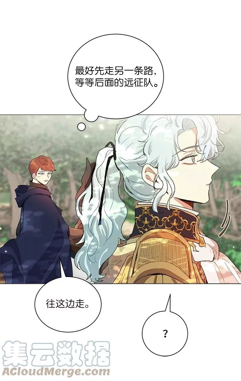 关于我写的同人被正主发现了这件事,55 补给船遭到袭击,第40张