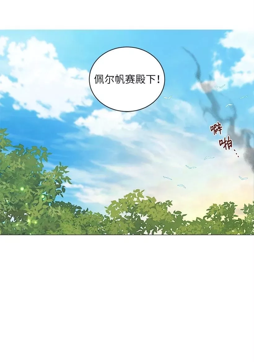 关于我写的同人被正主发现了这件事,55 补给船遭到袭击,第42张