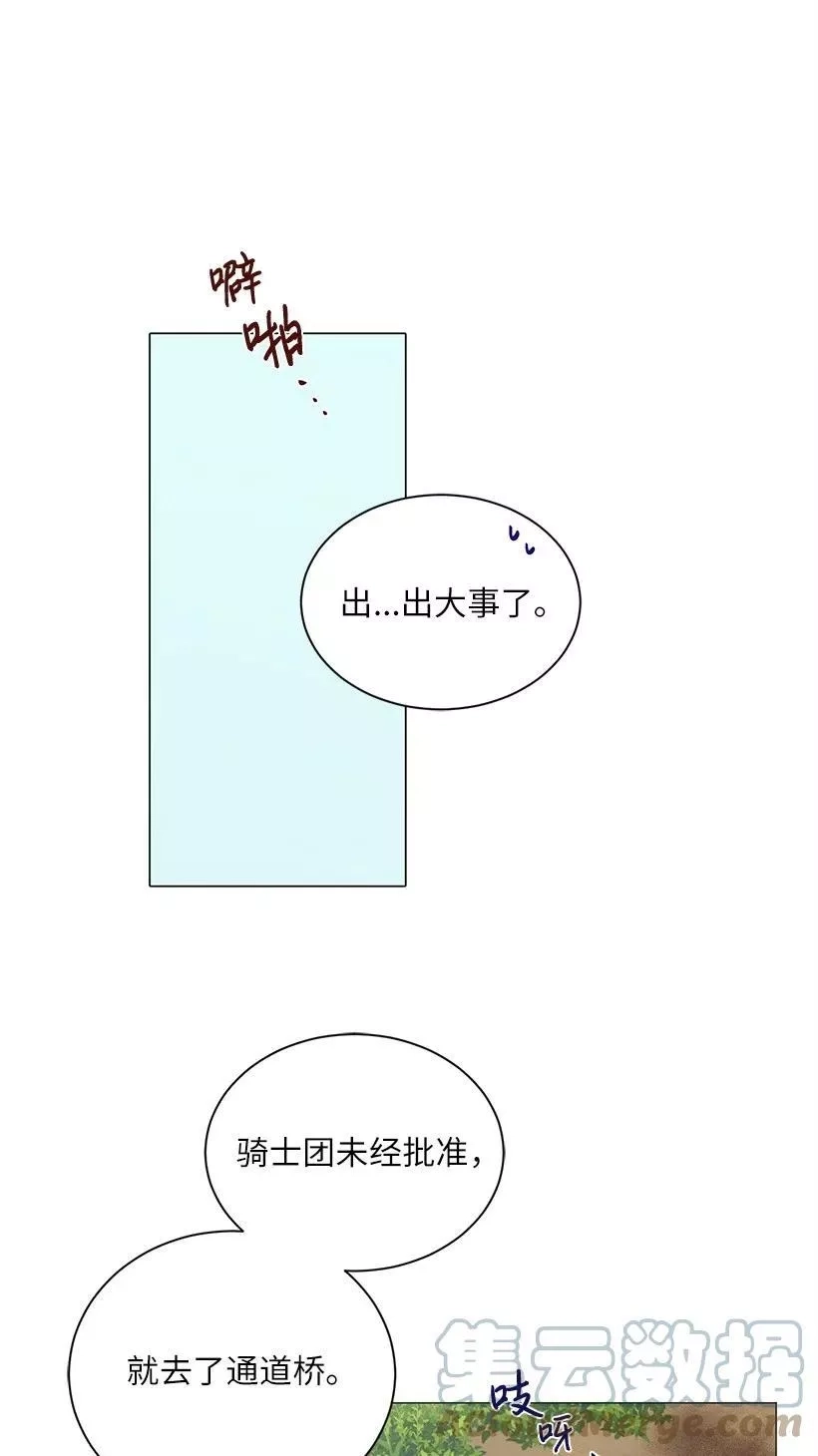 关于我写的同人被正主发现了这件事,55 补给船遭到袭击,第43张