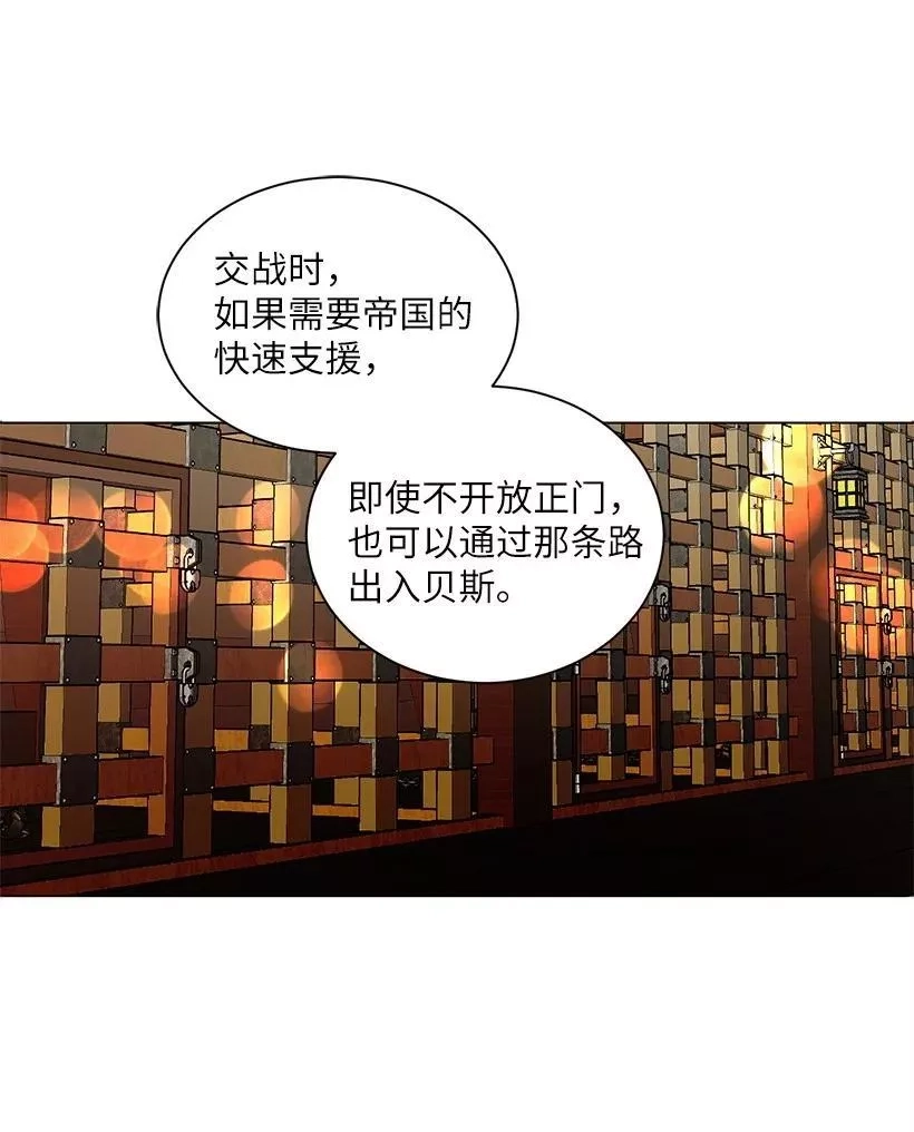 关于我写的同人被正主发现了这件事,55 补给船遭到袭击,第45张