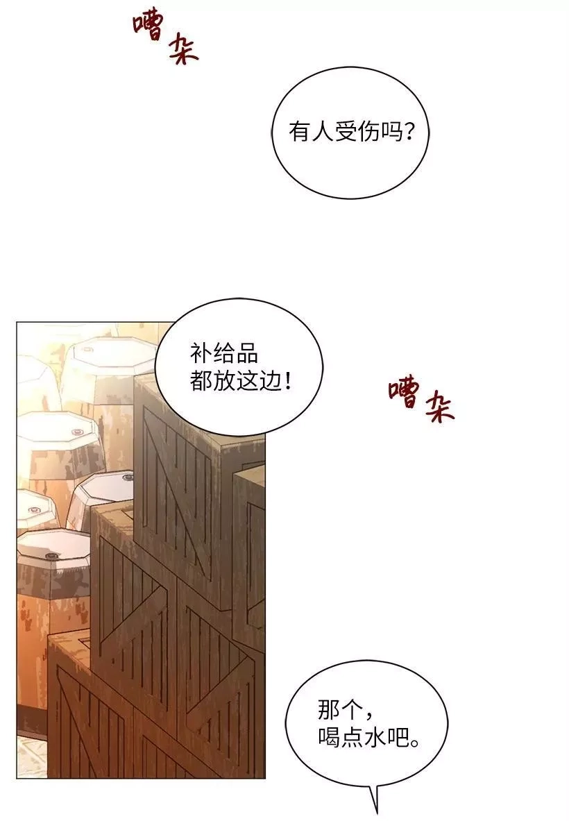 关于我写的同人被正主发现了这件事,55 补给船遭到袭击,第50张