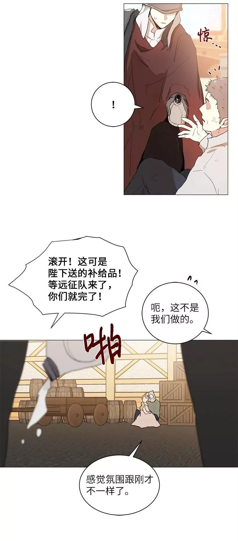 关于我写的同人被正主发现了这件事,55 补给船遭到袭击,第51张