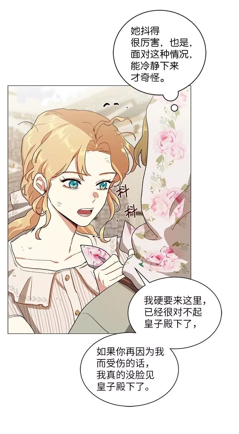 关于我写的同人被正主发现了这件事,55 补给船遭到袭击,第56张