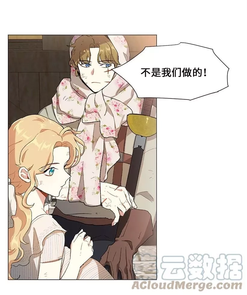 关于我写的同人被正主发现了这件事,55 补给船遭到袭击,第58张