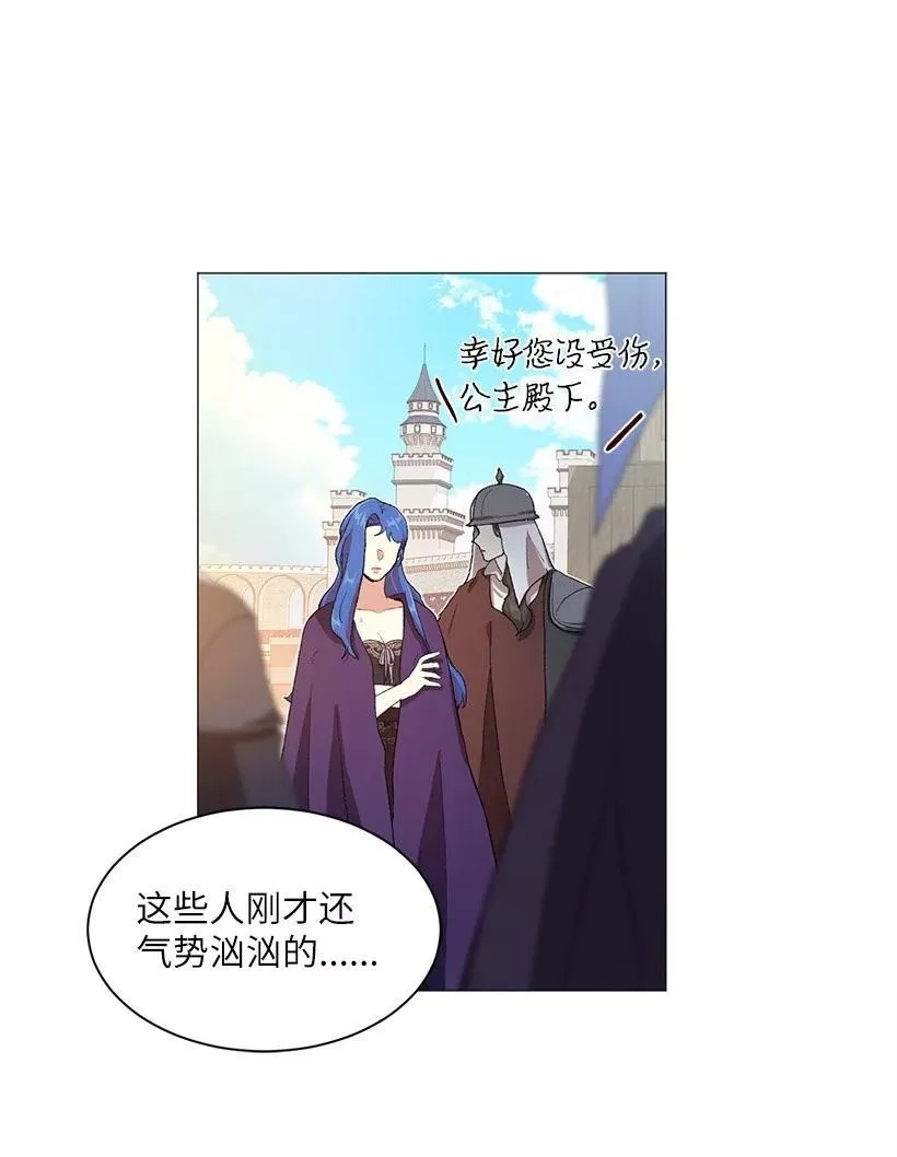 关于我写的同人被正主发现了这件事,55 补给船遭到袭击,第60张