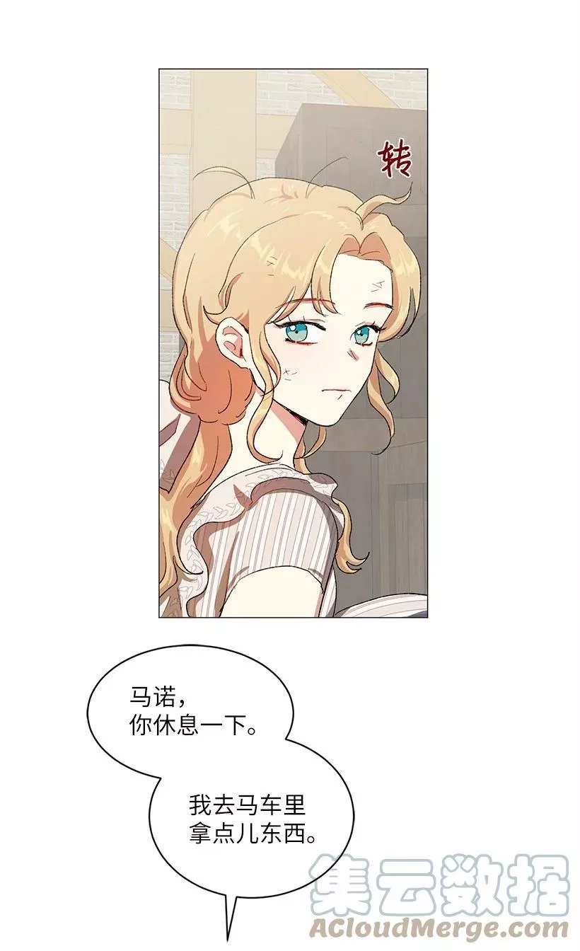 关于我写的同人被正主发现了这件事,55 补给船遭到袭击,第61张