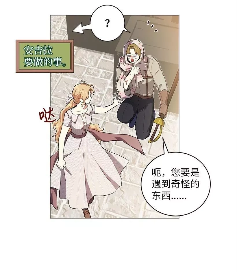 关于我写的同人被正主发现了这件事,55 补给船遭到袭击,第62张