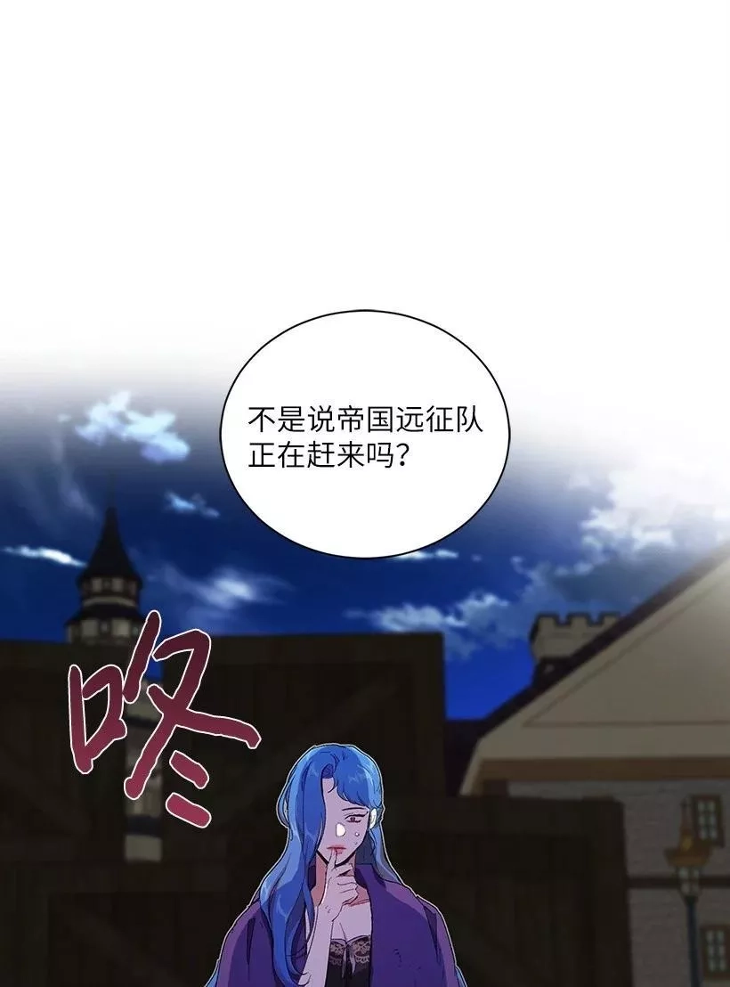 关于我写的同人被正主发现了这件事,55 补给船遭到袭击,第69张