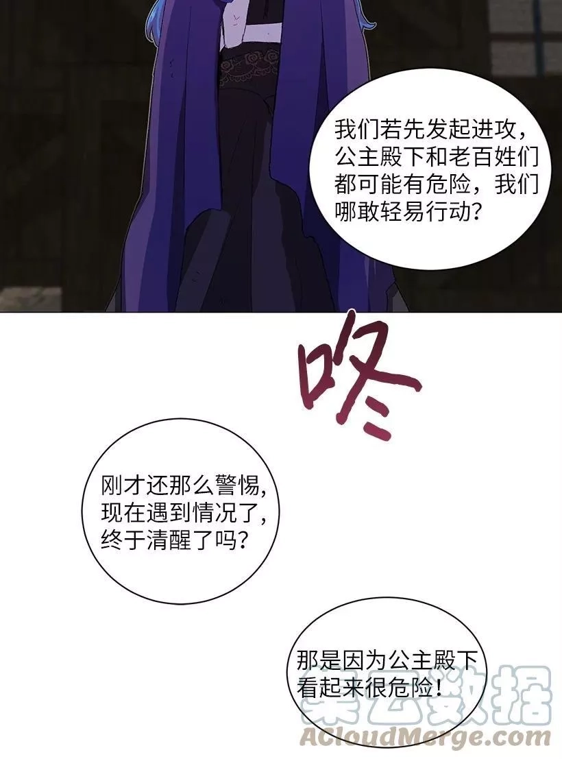 关于我写的同人被正主发现了这件事,55 补给船遭到袭击,第70张