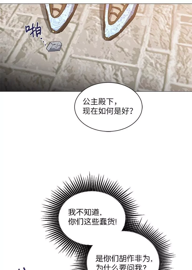 关于我写的同人被正主发现了这件事,55 补给船遭到袭击,第71张