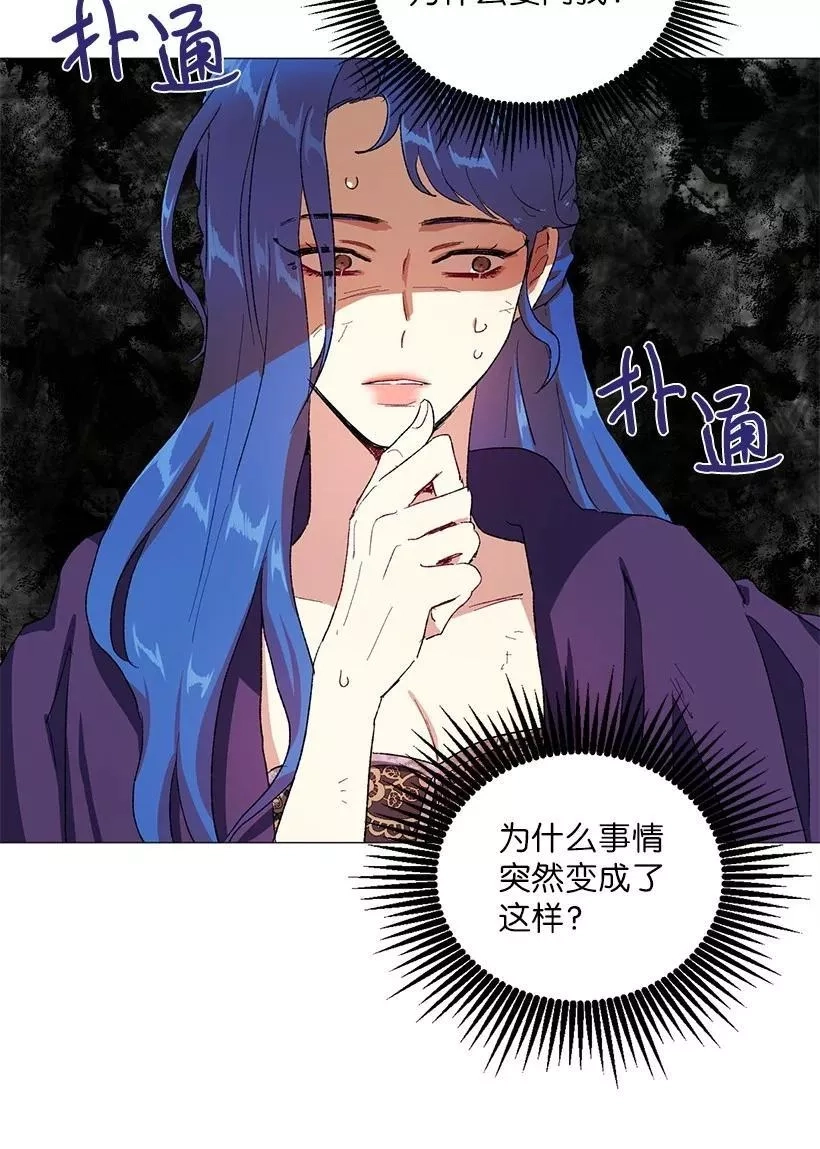 关于我写的同人被正主发现了这件事,55 补给船遭到袭击,第72张