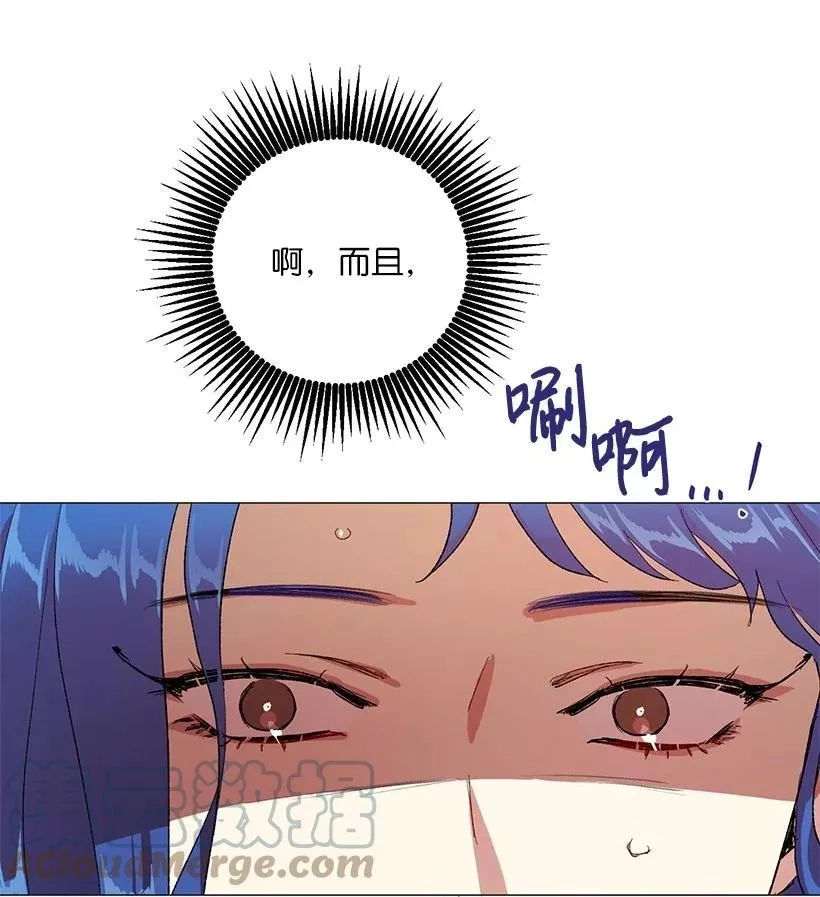 关于我写的同人被正主发现了这件事,55 补给船遭到袭击,第73张