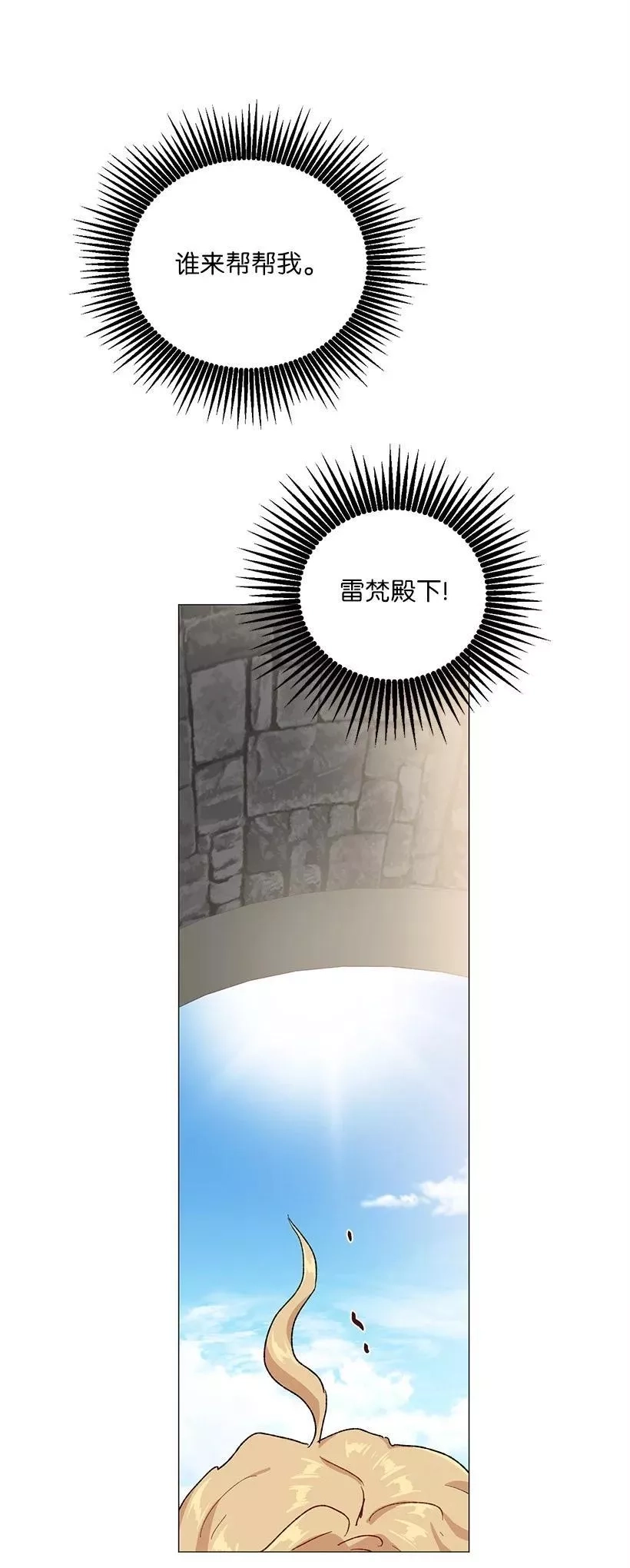 关于我写的同人被正主发现了这件事,55 补给船遭到袭击,第75张