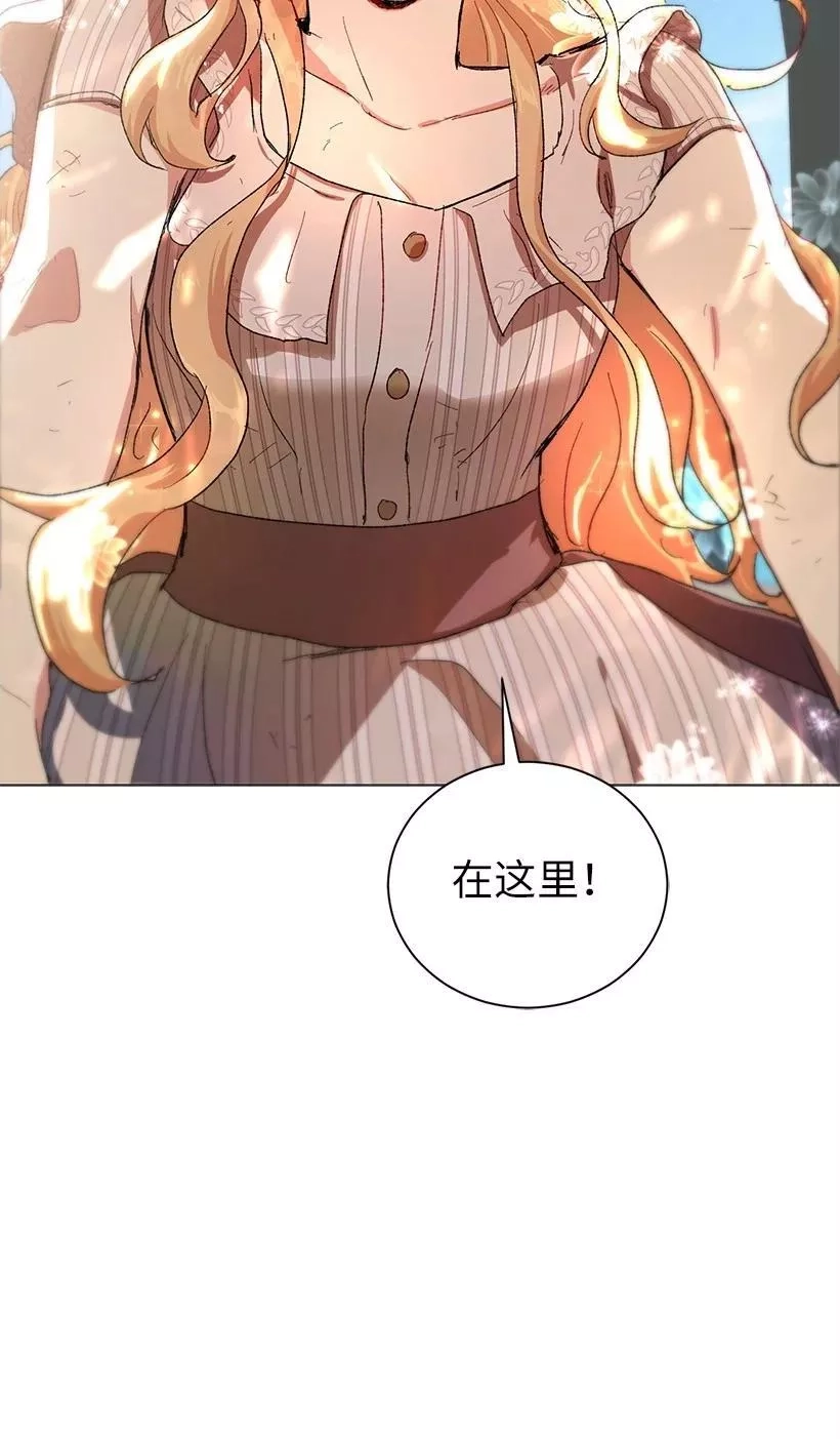 关于我写的同人被正主发现了这件事,55 补给船遭到袭击,第77张