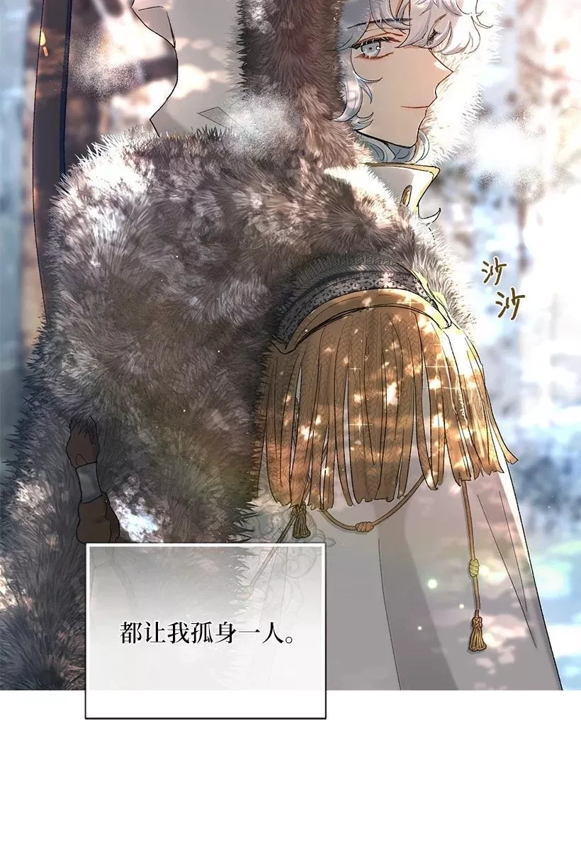 关于我写的同人被正主发现了这件事,55 补给船遭到袭击,第9张