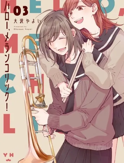 你好，憂郁少女！