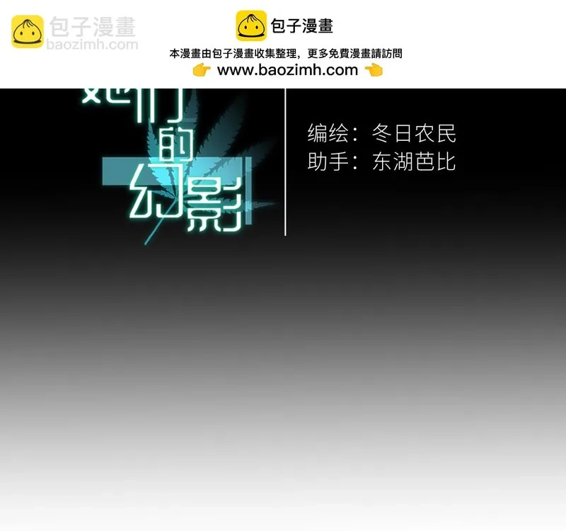 她们的幻影,10,第2张