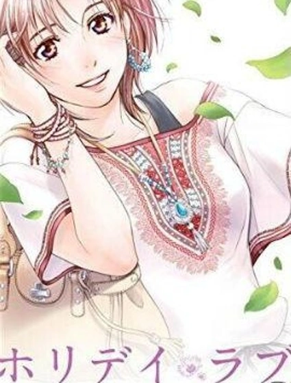 HOLIDAY LOVE封面