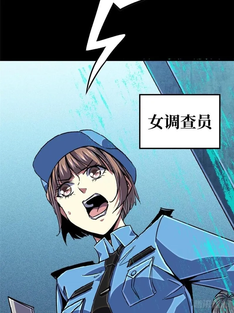 北方列车X47,95.告别（上),第10张