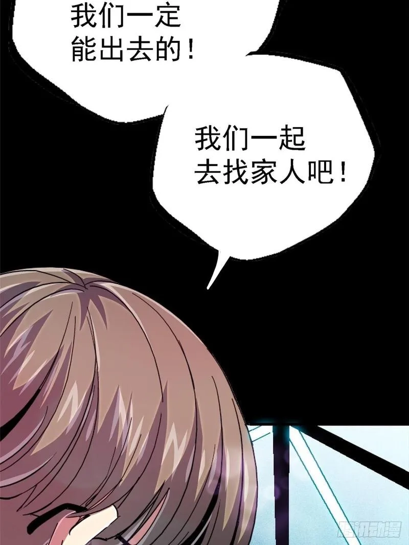 北方列车X47,95.告别（上),第15张