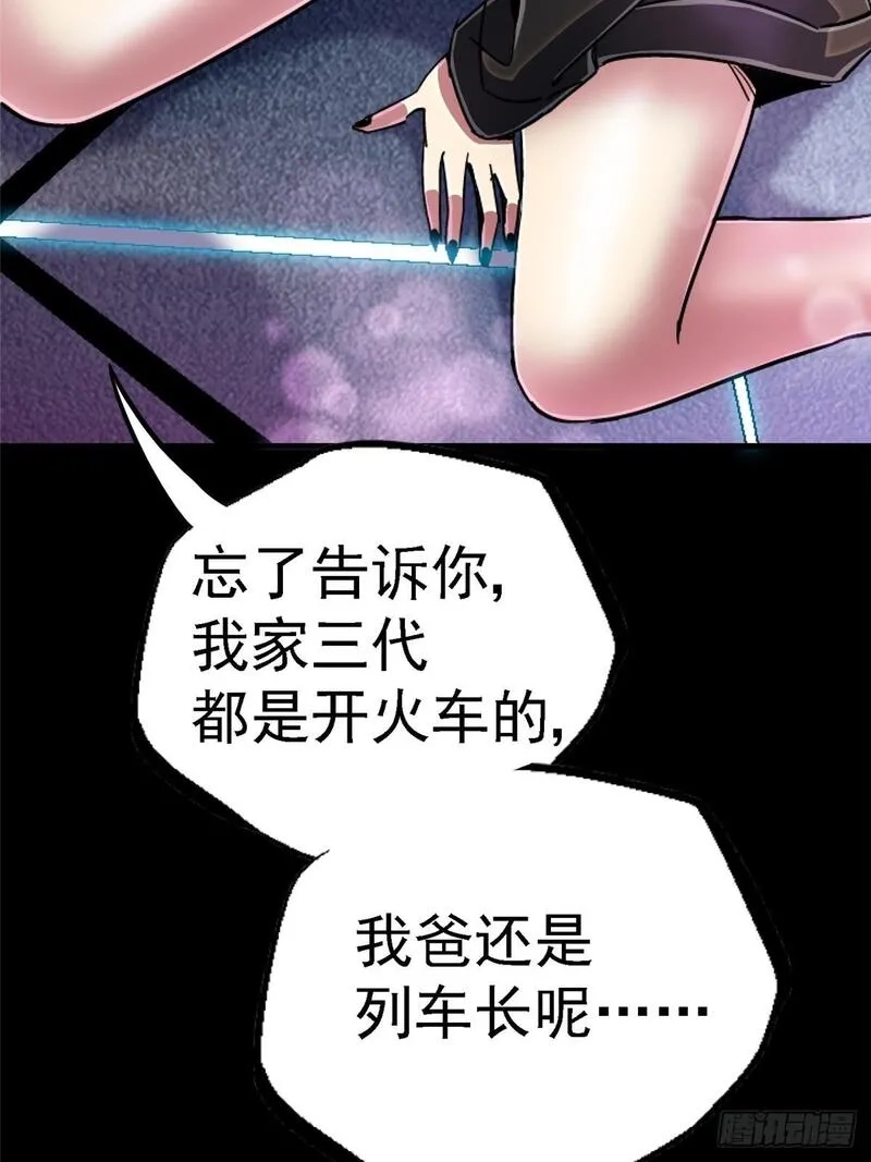 北方列车X47,95.告别（上),第17张