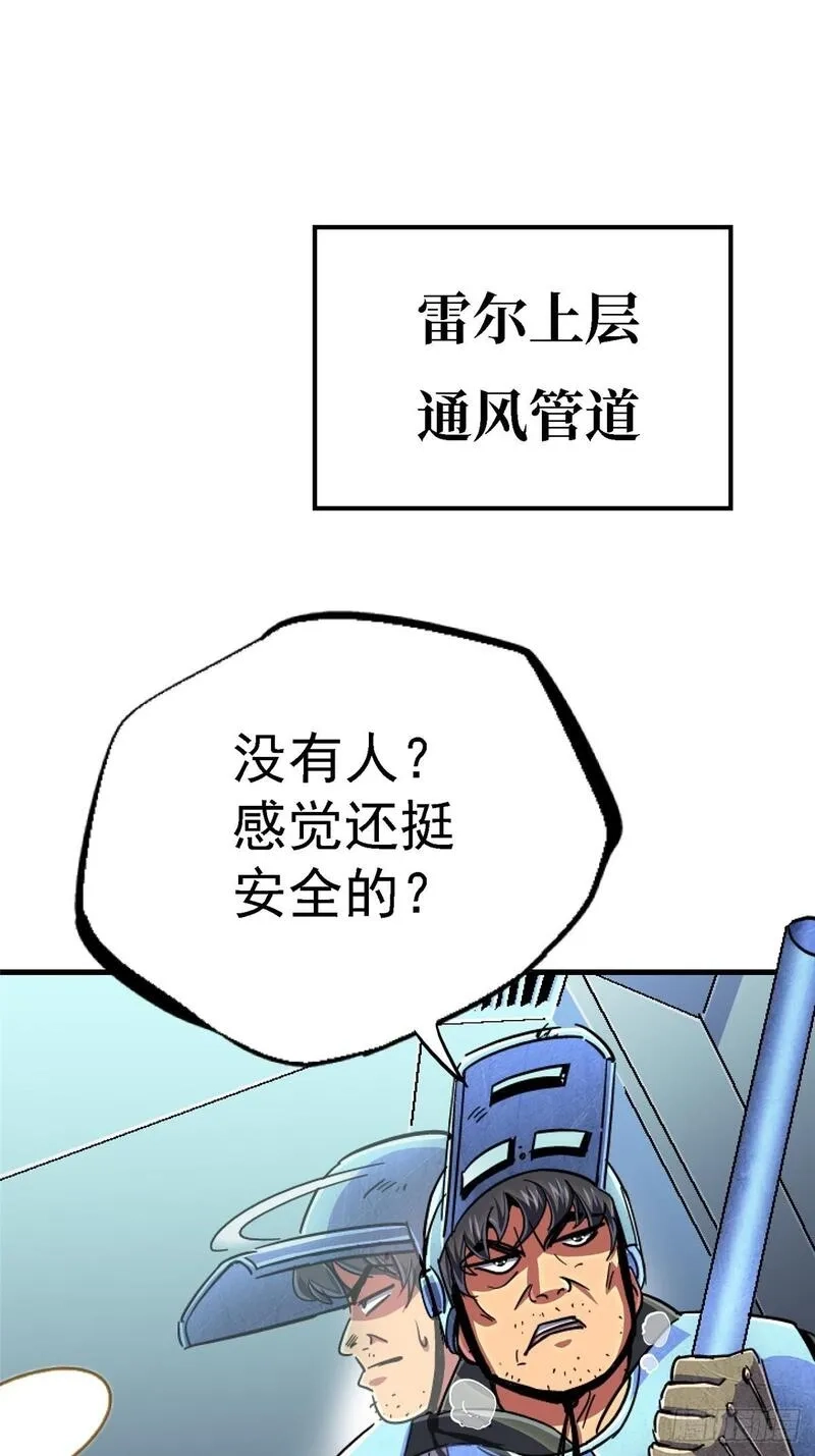 北方列车X47,95.告别（上),第19张