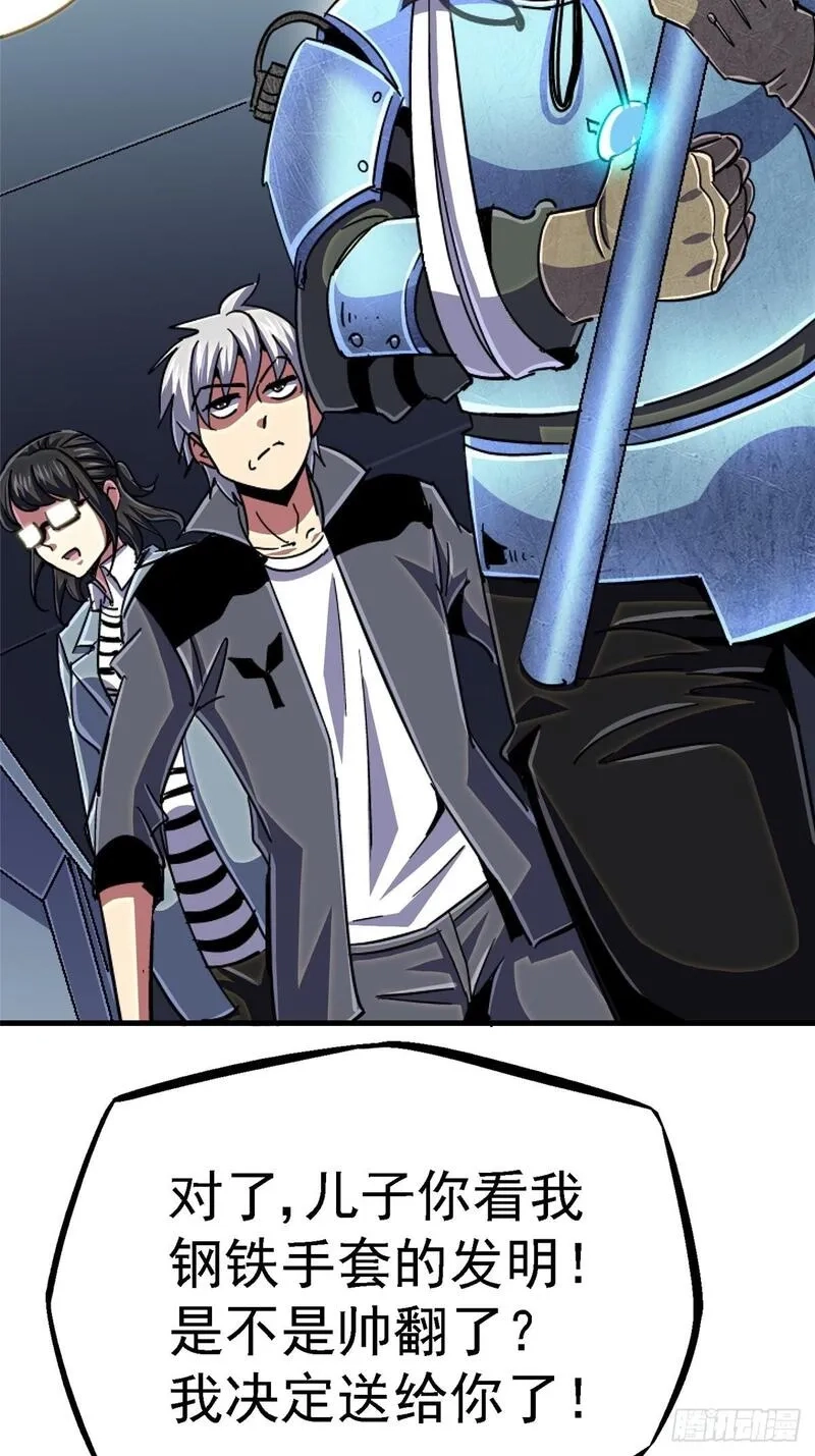 北方列车X47,95.告别（上),第20张