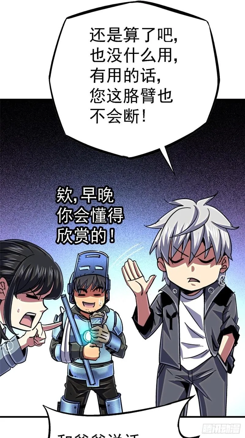 北方列车X47,95.告别（上),第22张