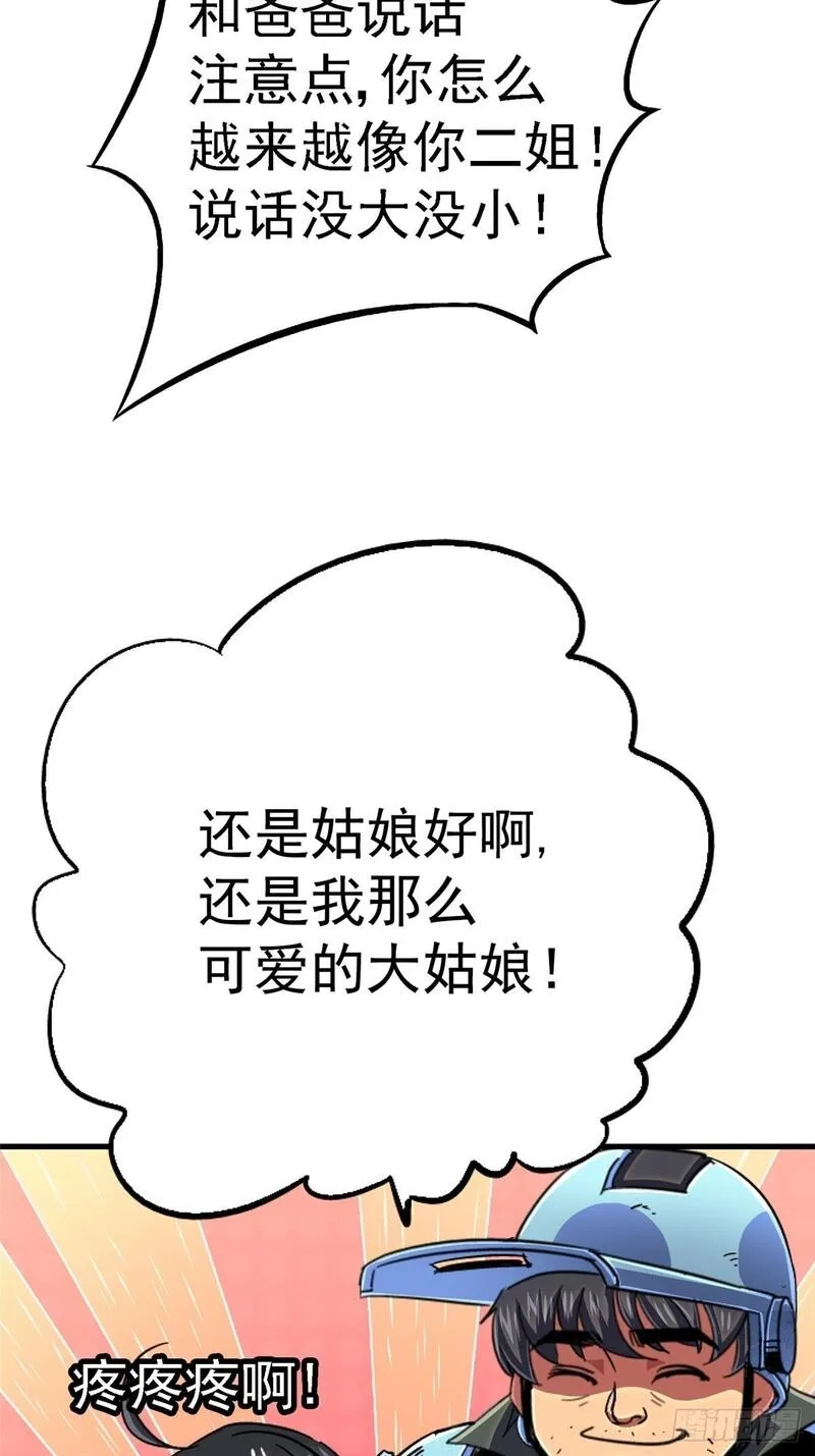 北方列车X47,95.告别（上),第23张