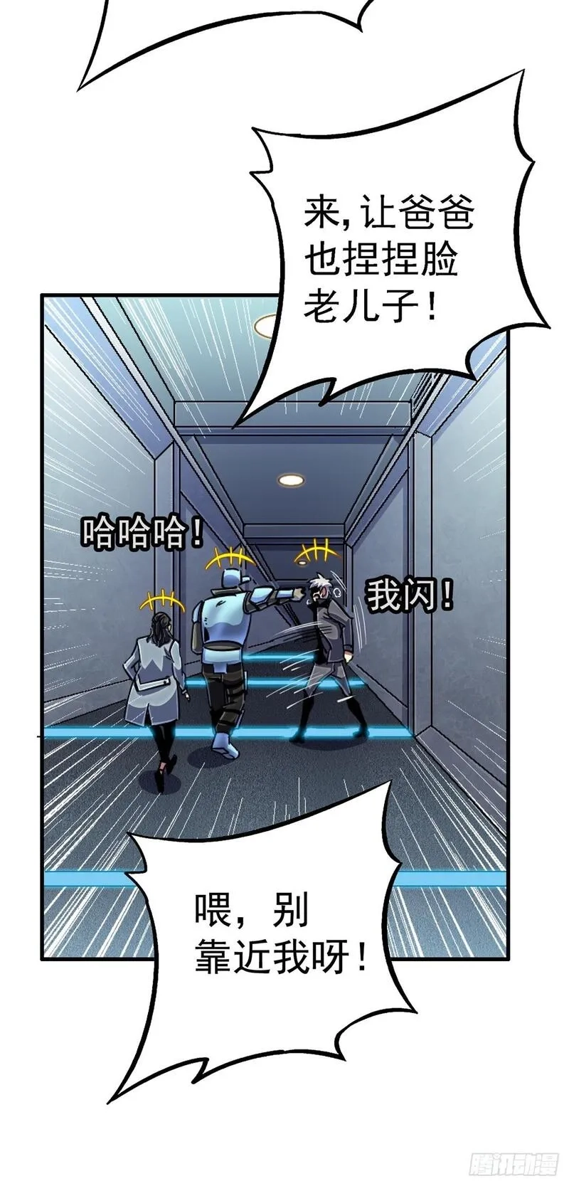 北方列车X47,95.告别（上),第25张