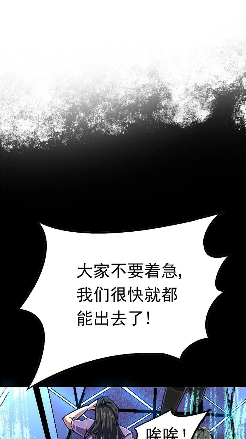 北方列车X47,95.告别（上),第26张