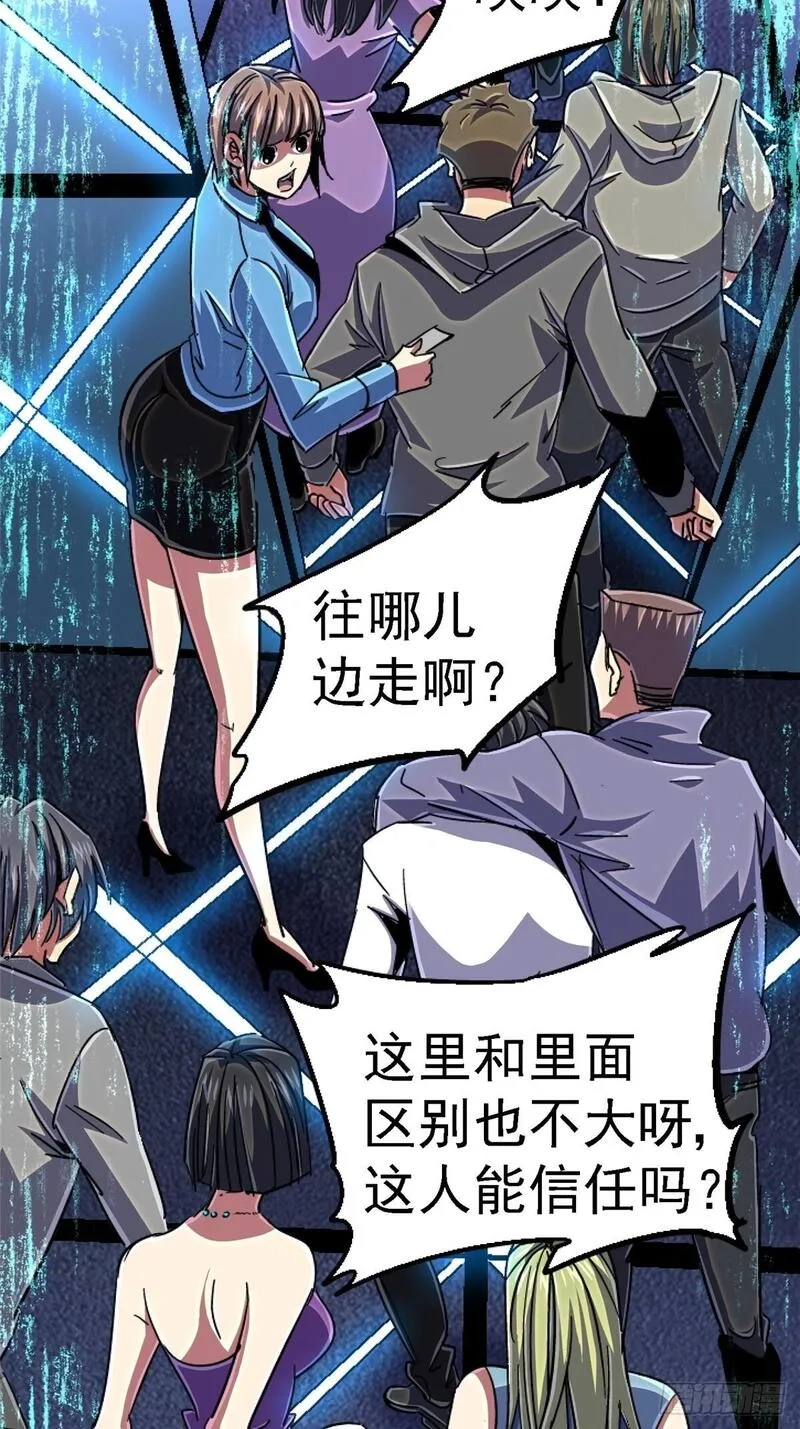 北方列车X47,95.告别（上),第27张