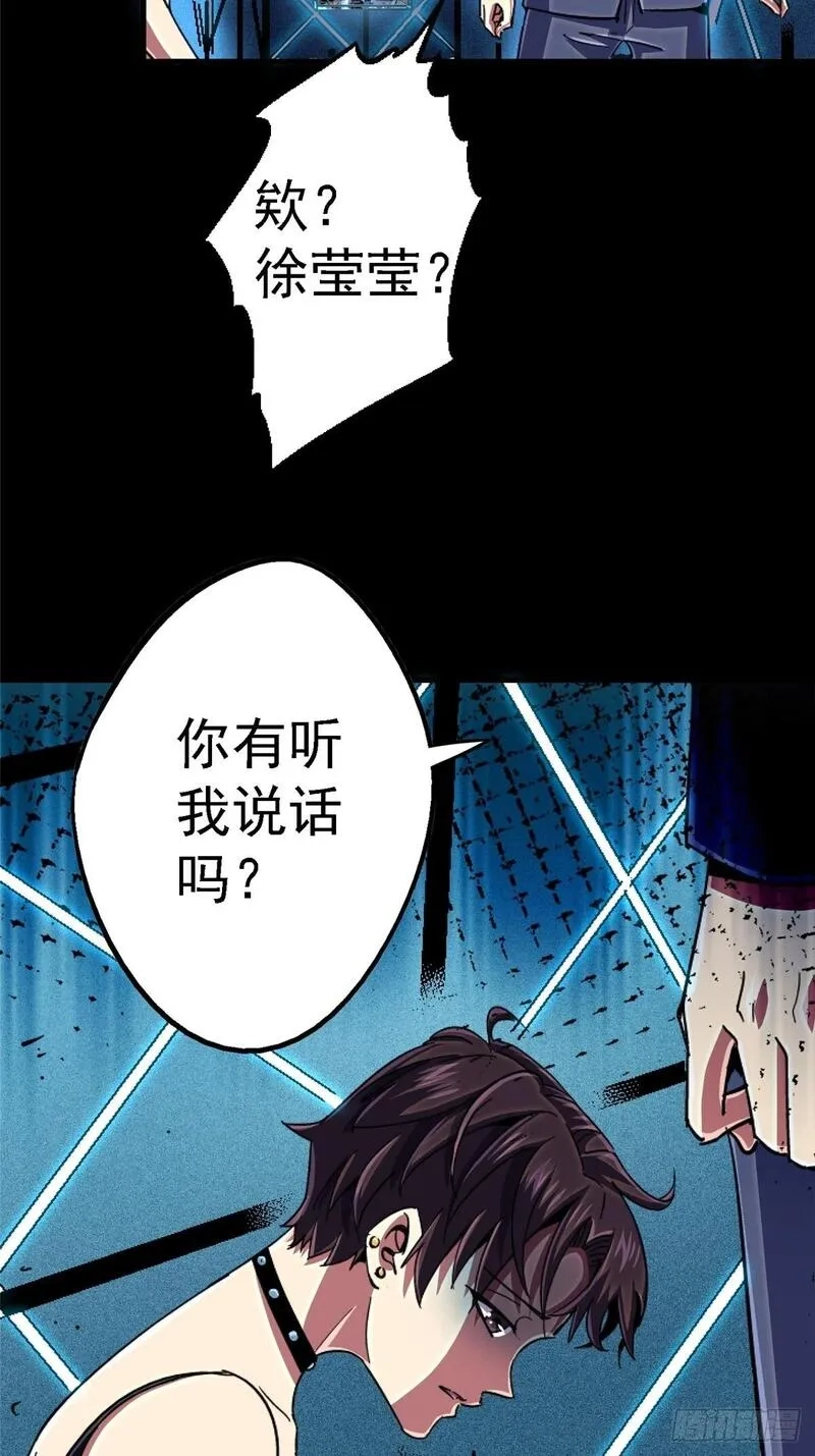 北方列车X47,95.告别（上),第3张