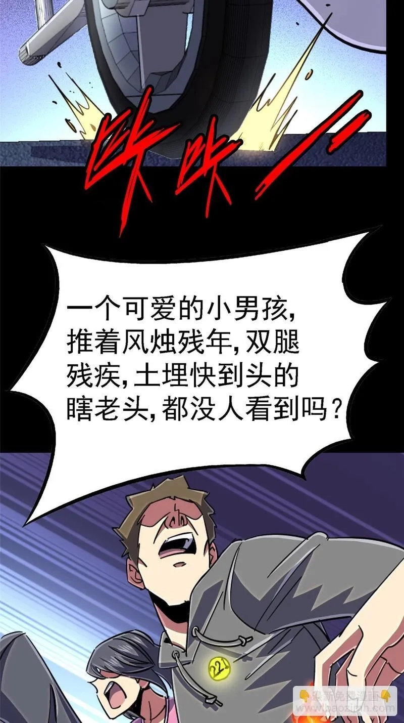 北方列车X47,95.告别（上),第30张