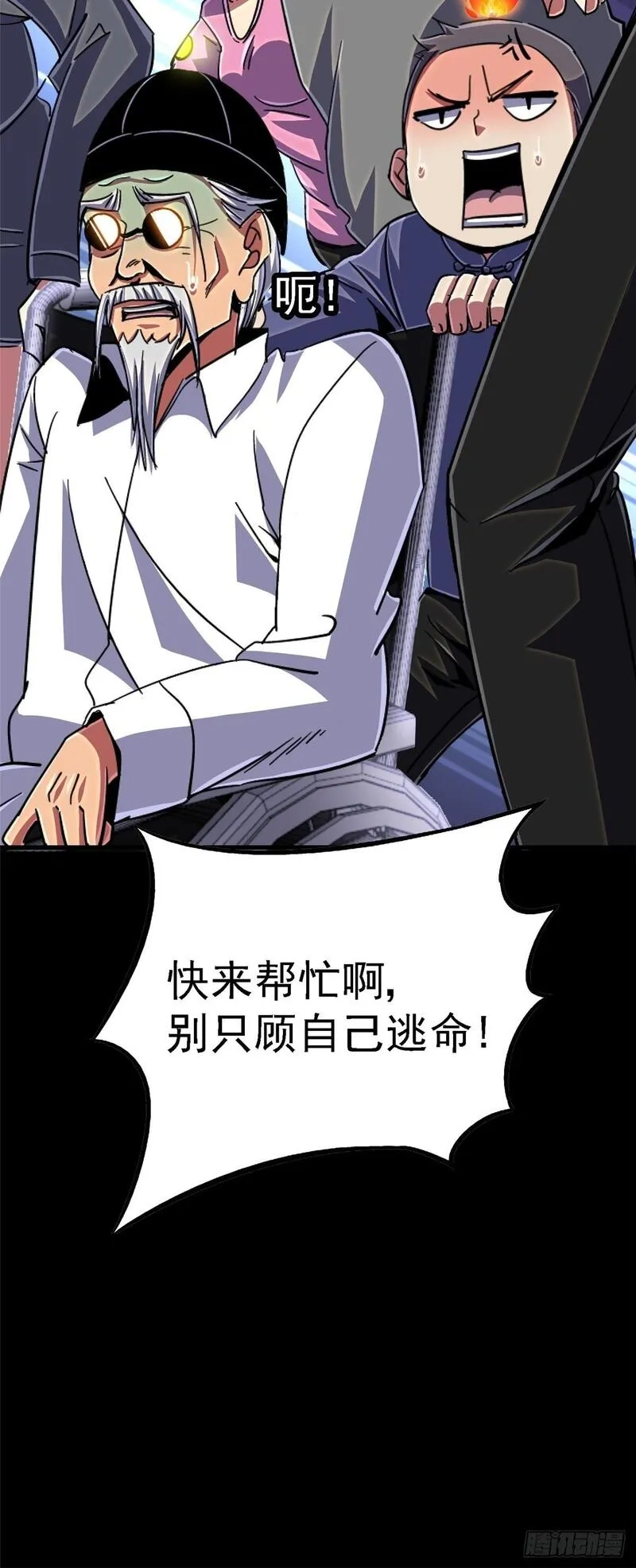 北方列车X47,95.告别（上),第31张