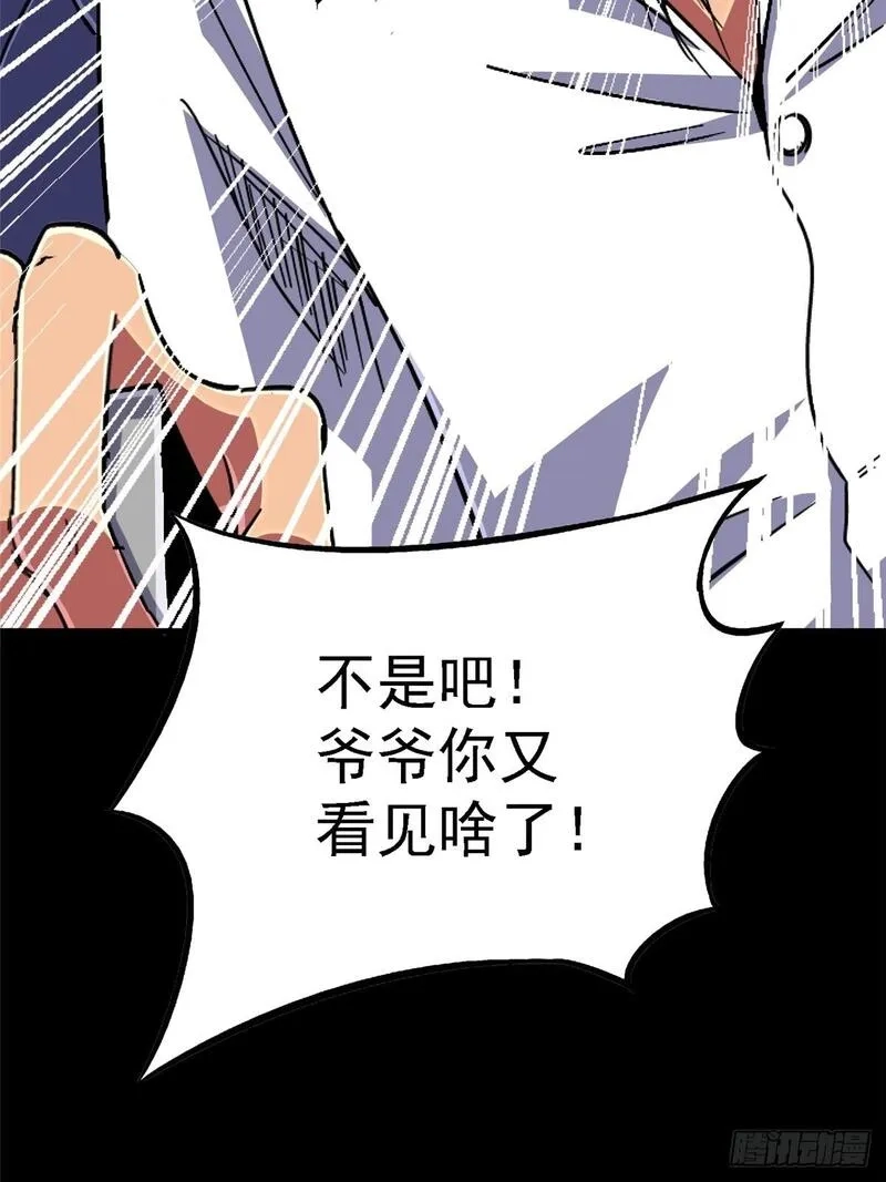 北方列车X47,95.告别（上),第38张