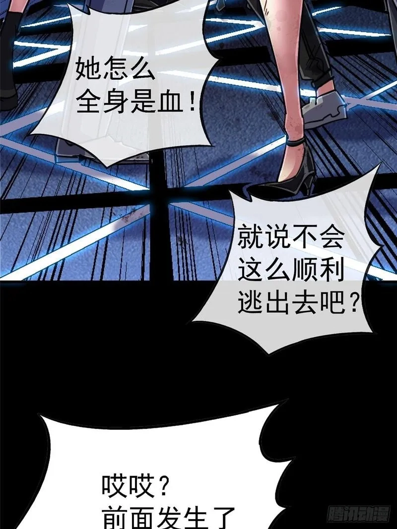 北方列车X47,95.告别（上),第44张