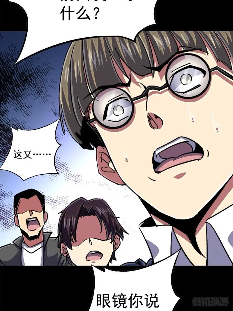 北方列车X47,95.告别（上),第45张