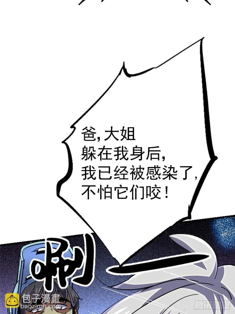 北方列车X47,95.告别（上),第54张