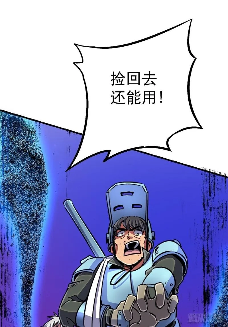 北方列车X47,95.告别（上),第61张