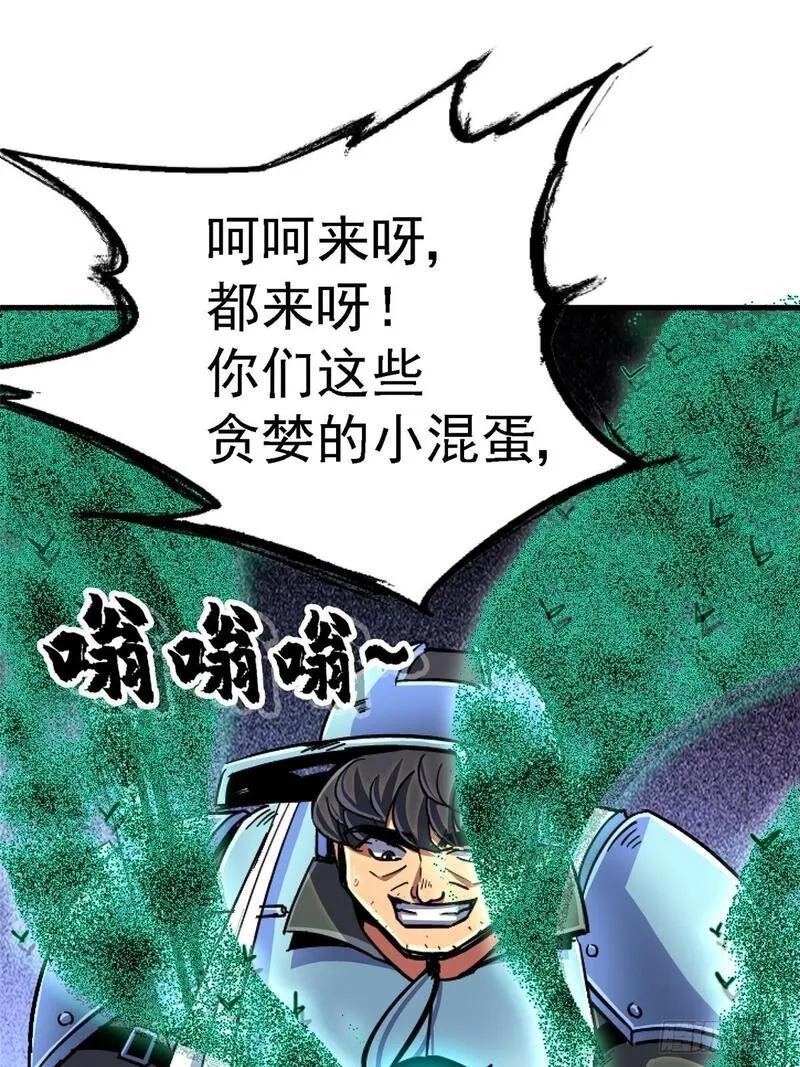 北方列车X47,95.告别（上),第76张