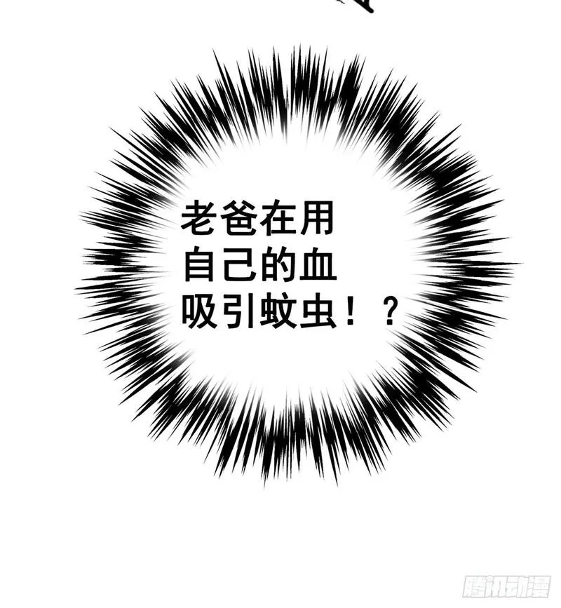 北方列车X47,95.告别（上),第79张