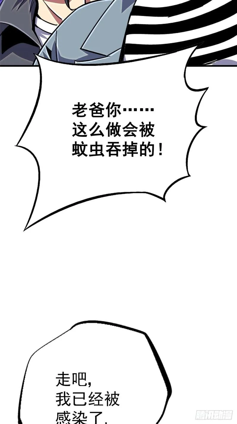 北方列车X47,95.告别（上),第81张