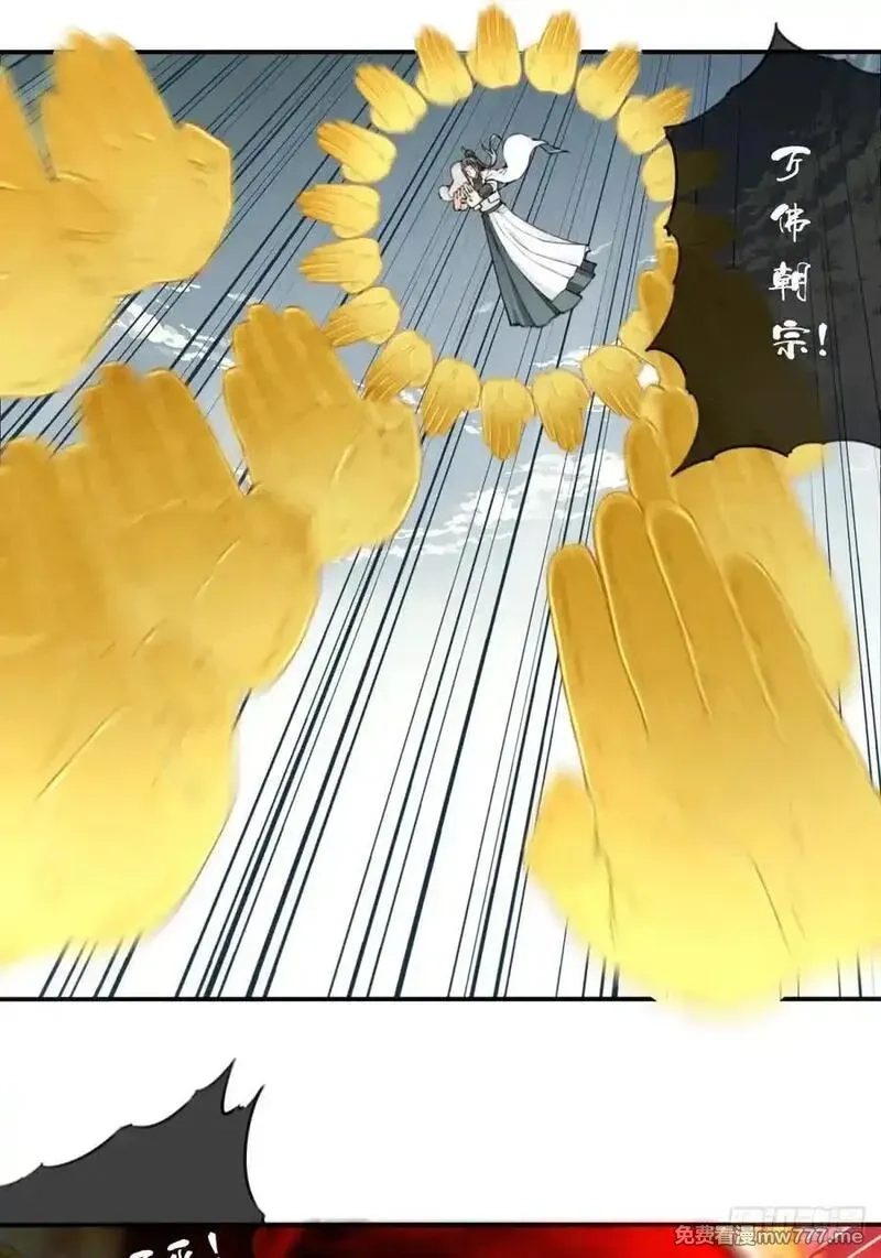 我用肌肉称霸修仙界,073：淬炼完成！,第10张