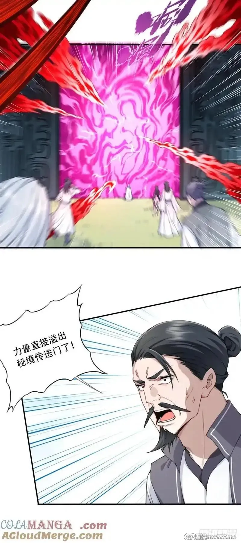 我用肌肉称霸修仙界,073：淬炼完成！,第13张