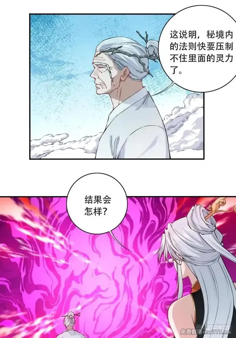 我用肌肉称霸修仙界,073：淬炼完成！,第14张