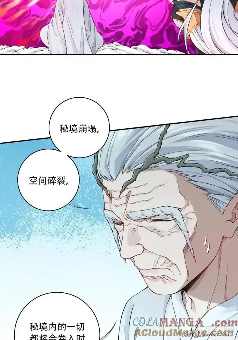 我用肌肉称霸修仙界,073：淬炼完成！,第15张