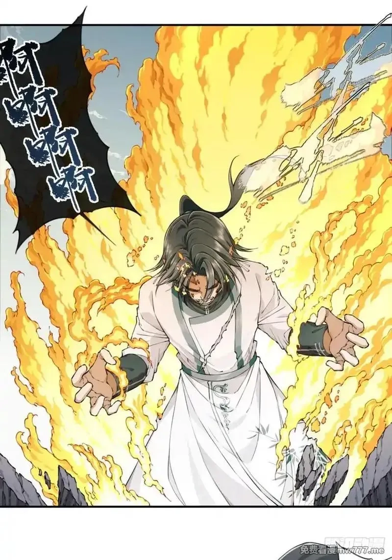 我用肌肉称霸修仙界,073：淬炼完成！,第2张