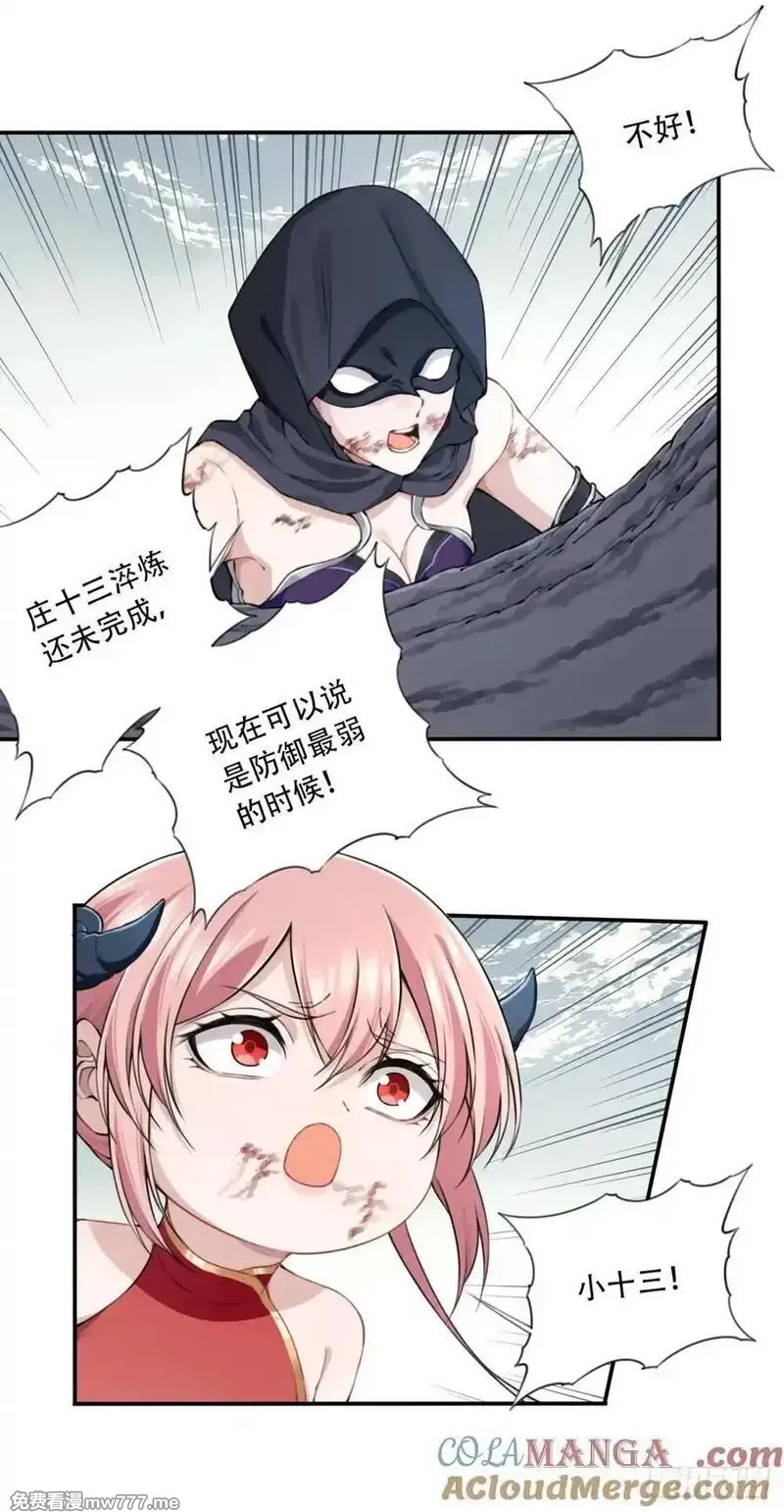 我用肌肉称霸修仙界,073：淬炼完成！,第29张